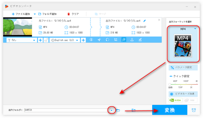 モザイクがかけられた動画を書き出す