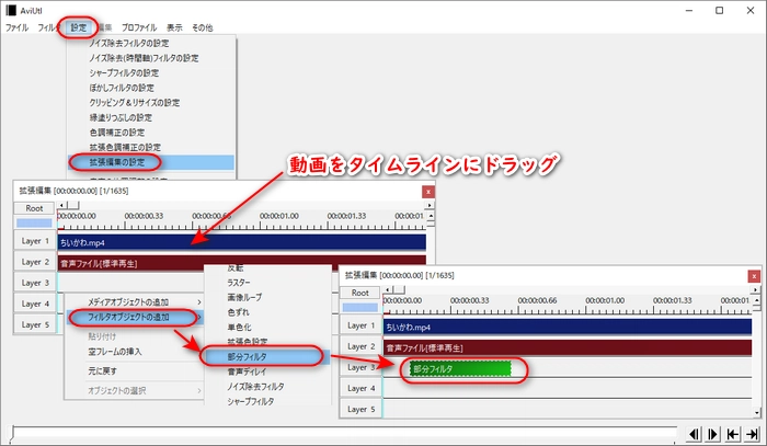 モザイクをかけたい動画をソフトにドラッグ