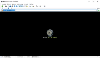 動画再生ソフト Windows10 無料 Ges