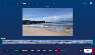 動画解像度変更サイト.Online Vider Cutter