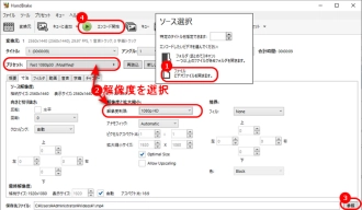 動画解像度変更フリーソフト２．HandBrake 