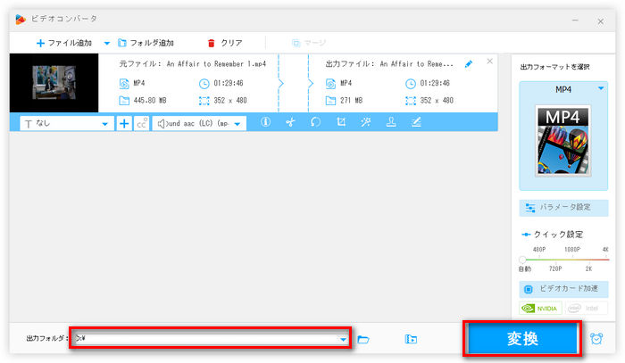 圧縮された動画を書き出す