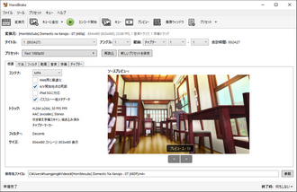 無料動画圧縮フリーソフト～Handbrake