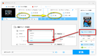 動画コーデックを変更して動画を圧縮する