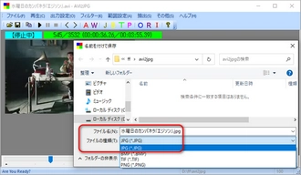 AVI JPEG変換フリーソフトAVI2JPG