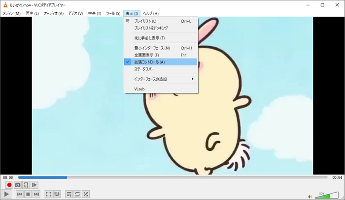 Windows用無料動画トリミングソフト「VLC Media Player」