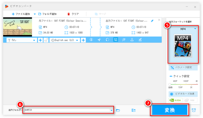 トリミングされた動画を書き出す