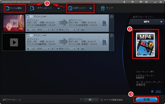 VOB MP4変換フリーソフト～WonderFox DVD Video Converter
