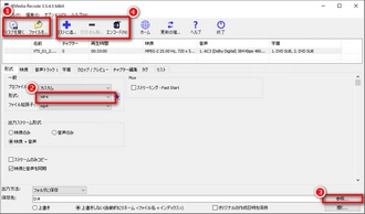 VOB MP4変換フリーソフト～XMedia Recode