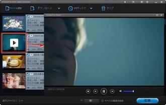 VOB再生フリーソフトWonderFox 