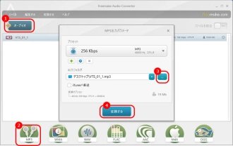 VOB MP3変換フリーソフト４．Freemake Audio Converter