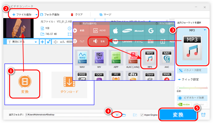 VOB MP3変換フリーソフト.WonderFox Free HD Video Converter Factory