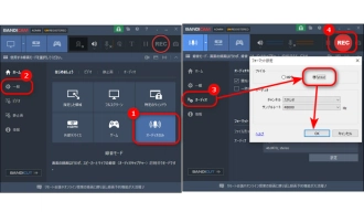 WAV録音フリーソフト４．Bandicam