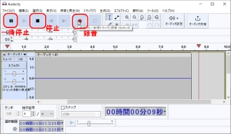 ステップ２．録音開始