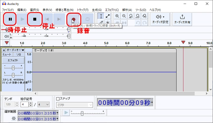 ステップ２．録音開始