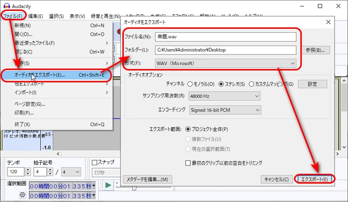 ステップ３．WAV形式で録音を出力