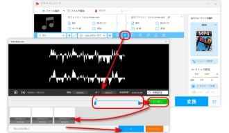 ステップ２．WAVを分割