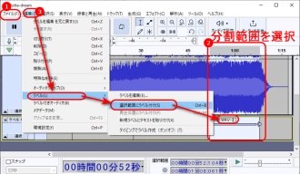 WAV分割フリーソフト２．Audacity