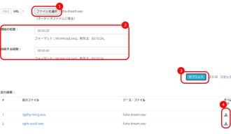 WAV分割オンラインサイト１．Aconvert