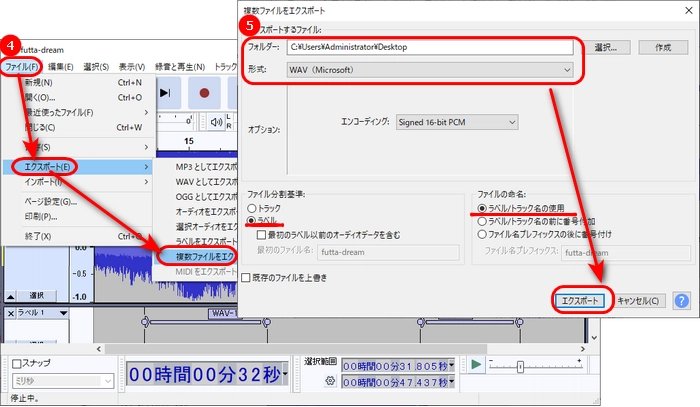 WAV エクスポート