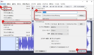 WAV AAC変換フリーソフト６．Audacity
