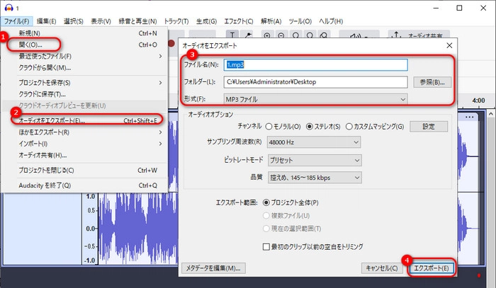 WAV AAC変換フリーソフト６．Audacity