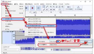 WAV FLAC変換フリーソフト５．Audacity