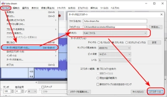 WAV FLAC変換フリーソフト５．Audacity