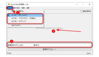WAV FLAC変換フリーソフト６．Moo0 Mp3変換器