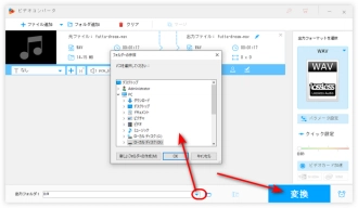 ステップ３．音量調整したWAVファイルを出力