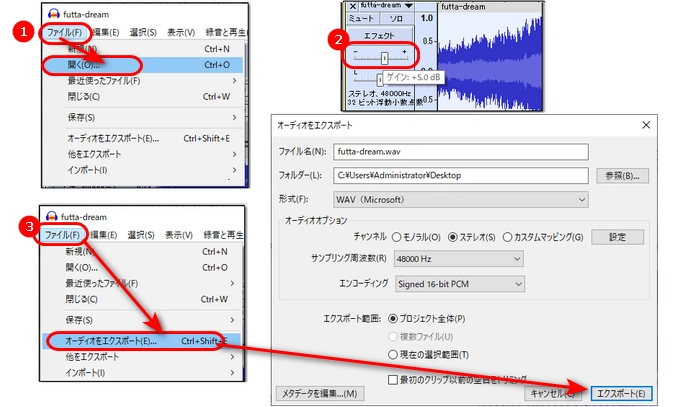 WAV音量調整フリーソフト２．Audacity