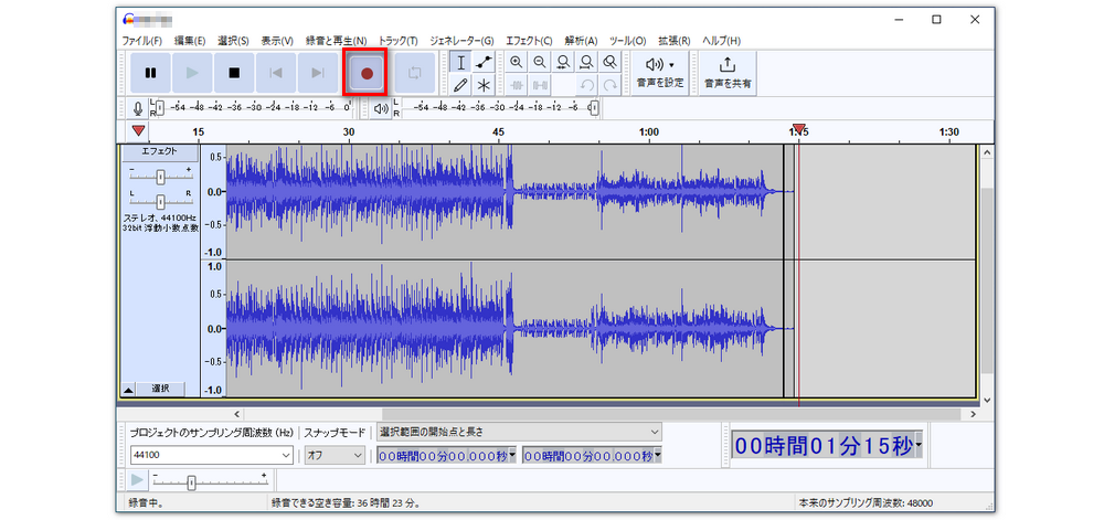 Web会議録音フリーソフト～Audacity