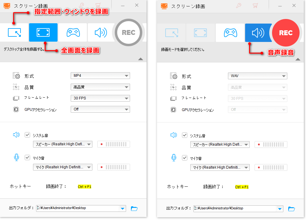 WonderFoxを使ってWeb会議を録画または録音する