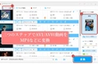 AV1変換ソフトでAV01コーデックの動画をMP4などに変換