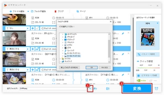 WebM変換フリーソフトの使い方