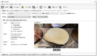 WebM変換フリーソフトHandbrake