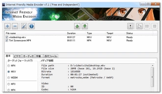 WebM変換フリーソフトInternet