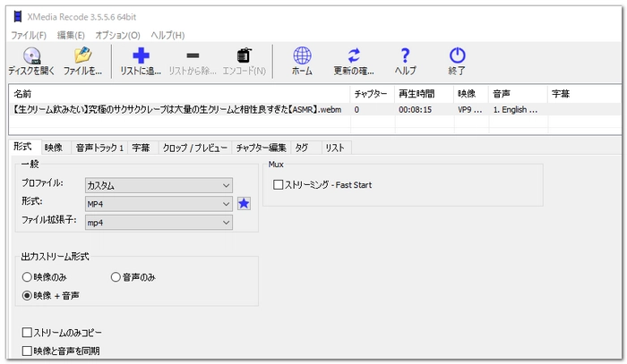 WebM変換フリーソフトXMedia