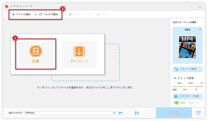 WebMファイルを変換フリーソフトに追加