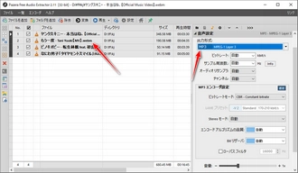 WebM MP3変換フリーソフトPazera