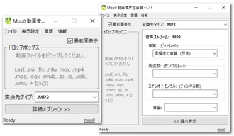 WebM MP3変換フリーソフトMoo0