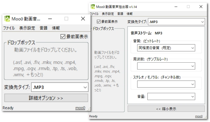 WebM MP3変換フリーソフトMoo0