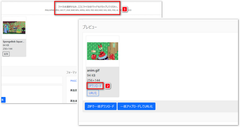 WebP GIF変換サイトその３、Magical Converter