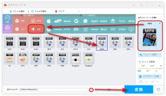 ステップ３．編集したWMAファイルを出力