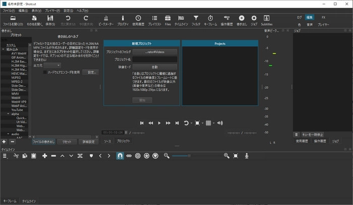 WMA編集フリーソフト５．LosslessCut