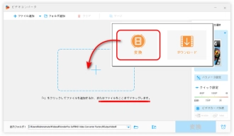 ステップ１．WMAを変換フリーソフトに追加