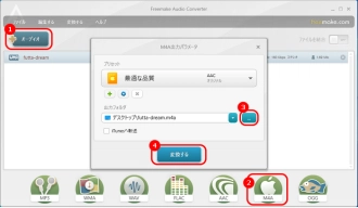WMA M4A変換フリーソフト３．Freemake Audio Converter