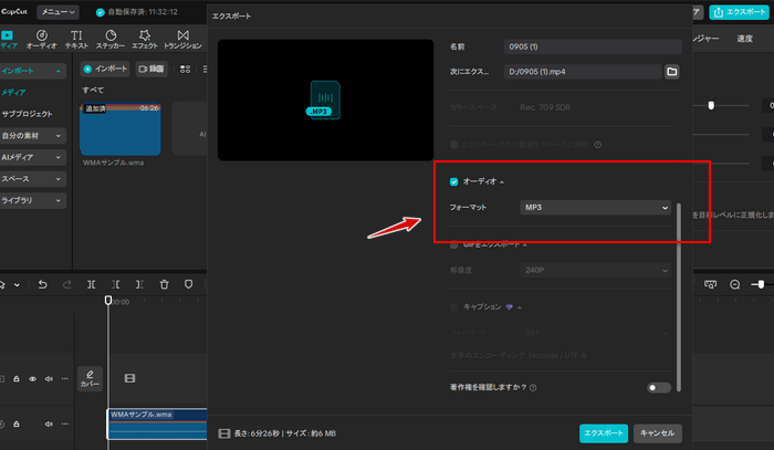 WMAをMP3に変換しながら編集もできるフリーソフト