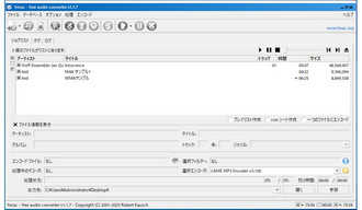 WMAからMP3に変換するフリーソフト フォルダごと fre:ac