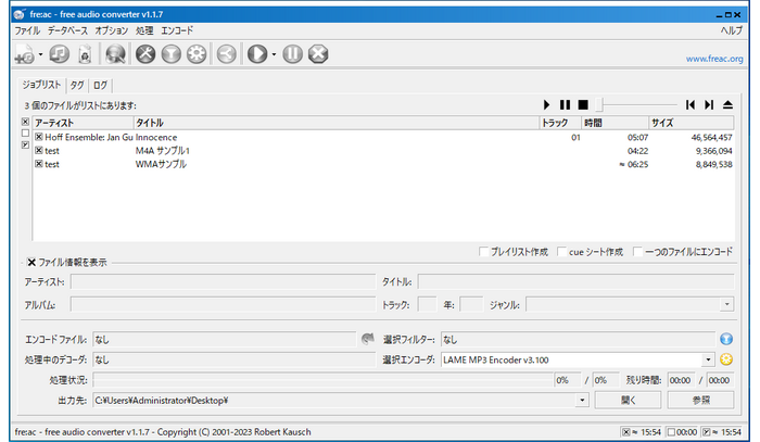 WMAからMP3に変換するフリーソフト  フォルダごと fre:ac